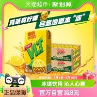 88VIP：ViTa 维他 柠檬茶饮料饮品250ml*24盒*2箱真茶真柠檬家庭囤货聚餐