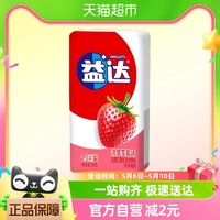 88VIP：Extra 益达 清爽草莓味无糖木糖醇口香糖20片装54g*1盒清新口气零食糖果