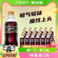 88VIP：ASIA 亚洲 碳酸饮料沙示汽水300ml*24瓶装沙士可乐整箱广州
