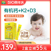 D-Cal 迪巧 dcal迪巧小黄条0防腐液体钙儿童钙宝宝补钙婴儿钙维生素K2D非乳钙