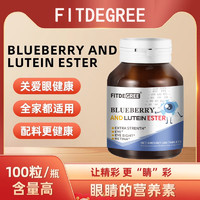 YH蓝莓叶黄素BLUBERRY  AND  LUTEINESTER