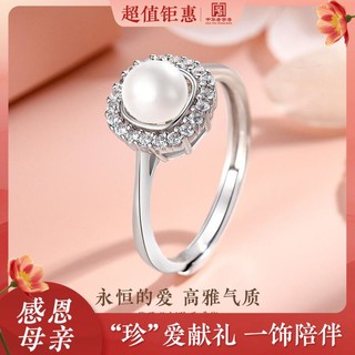老庙黄金 s925银珍珠戒指方形珍珠指环送礼物