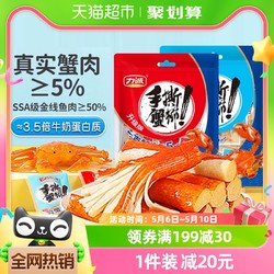 Risun 力诚 香辣手撕蟹柳蟹棒500g蟹肉味棒即食休闲零食小吃寿司泡面火锅