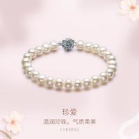 周六福 山茶花S925银手链淡水珍珠手链女优雅气质珍珠手链送妈妈礼物