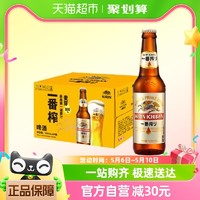 88VIP：日本KIRIN/麒麟啤酒一番榨系列330ml*24瓶清爽麦芽啤酒瓶装整箱