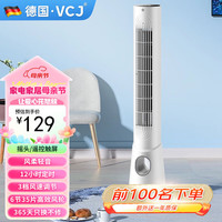 VCJ 塔扇无叶电风扇家用轻音办公卧室立式节能落地扇 触屏遥控12H定时