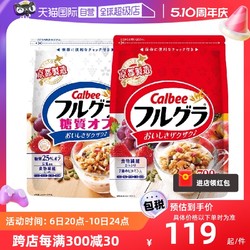 Calbee 卡乐比 水果麦片燕麦片早餐零食即食冲饮谷物原味+减糖600g