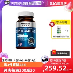 莱特维健金至深海鱼油omega3欧米茄醇净丸胆固醇官方正品