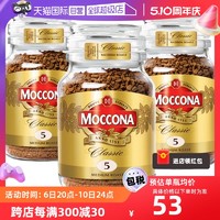 Moccona 摩可纳 5号冻干无糖提神速溶黑咖啡100G*3瓶装进口