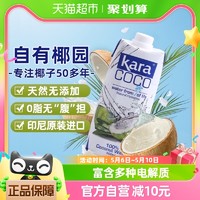 88VIP：佳乐 印尼进口Kara果汁饮料100%椰子水500ml*12瓶整箱天然电解质水0脂