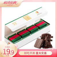 Enon 怡浓 金典72%可可含量可可脂黑巧克力生日礼物喜糖休闲零食140g