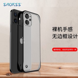 Smorss 适用苹果12手机壳 iPhone12 保护套无边框超薄双面磨砂 防摔硬壳男女款(配送指环扣)黑-6.1英寸