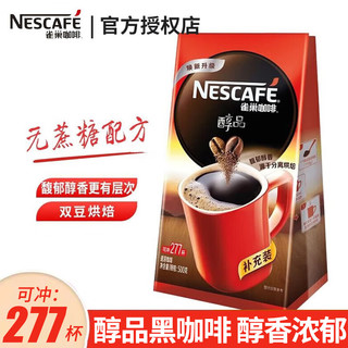 Nestlé 雀巢 醇品 速溶黑咖啡粉 500g 袋装