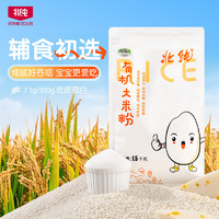 BeiChun 北纯 有机大米粉 1.5kg