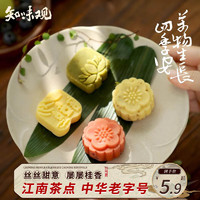 知味观 桂花绿豆糕 50g