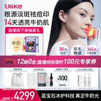 Ulike UD20 超光炮美容仪