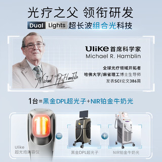 Ulike UD20 超光炮美容仪