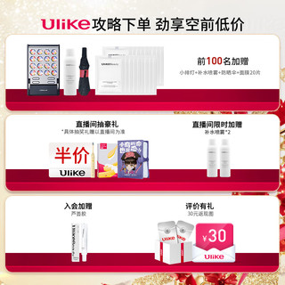 Ulike UD20 超光炮美容仪