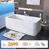 ANNWA 安华 官方浴缸家用成人小户型卫生间亚克力泡澡浴池1.5/1.6/1.7米