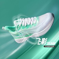 QIAODAN【飞影team版】巭PRO回弹科技专业男跑步鞋