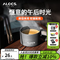 爱路客（ALOCS）欣然咖啡杯 户外露营野餐铝合金茶水杯旅行杯漱口杯160ML容量 欣然咖啡杯（160ML）