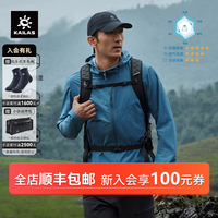 KAILAS 凯乐石 防晒衣UPF100单向导湿超薄透气徒步户外皮肤衣外套男