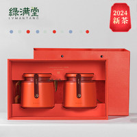 绿满堂 滇红金针 2024年新茶 端午礼盒 200g