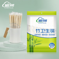 LANZIRAN 蓝自然 一次性筷子加粗家用方便筷独立包装（100双）一次性碗筷餐具用品