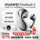 HUAWEI 华为 freebuds 5蓝牙耳机新款水滴无线蓝牙高端降噪原装正品长续航