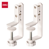 deli 得力 XDM56 桌面固定器 2个 白色