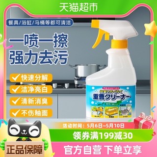 88VIP：Katei Story 家物语 日本进口小苏打清洁剂去污厨房重油污净浴室厕所污渍多用途喷雾剂