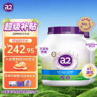 a2 艾尔 紫吨吨全脂A2蛋白质儿童学生青少年中老年成人奶粉2罐