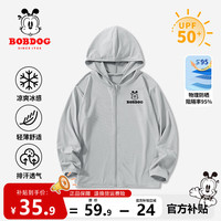 BoBDoG巴布豆卡乐儿童防晒衣冰丝男童夏季透气吸汗速干防晒服女童户外凉感外套 灰 巴布豆LOGO 130