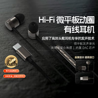 魅蓝 lifeme type-c接口入耳式耳机有线带麦HIFI音乐游戏通话LP41C