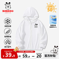 BoBDoG巴布豆卡乐儿童防晒衣冰丝男童夏季透气吸汗速干防晒服女童户外凉感外套 白 专注巴布xS 130