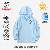 BoBDoG巴布豆卡乐儿童防晒衣冰丝男童夏季透气吸汗速干防晒服女童户外凉感外套 蓝 圆框巴布XS 150
