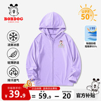 BoBDoG巴布豆卡乐儿童防晒衣冰丝男童夏季透气吸汗速干防晒服女童户外凉感外套 紫 彩色字母小丽XS 130