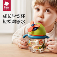 babycare bc babycare  婴儿水杯风精灵 里瑟斯花园 260ml