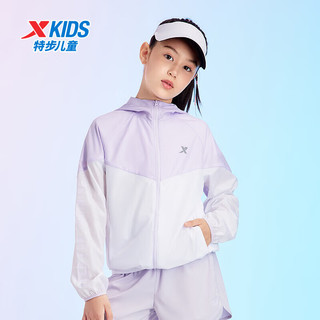 特步（XTEP）儿童童装夏季清爽配色UPF50+梭织防晒衣 雾纱紫 175cm