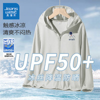 京东百亿补贴：JEANSWEST 真维斯 男童防晒衣 UPF50+