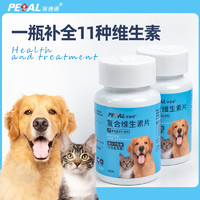 派迪诺 猫咪狗狗宠物维生素片阶段营养补充剂一瓶200片