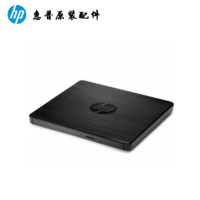 HP 惠普 USB外置刻录光驱DVDRW F6V97AA服务器笔记本 双面刻录
