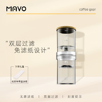 MAVO 嘀嗒冰滴咖啡壶 冷萃咖啡滴滤壶 冰酿滴漏式茶壶 冷泡过滤杯