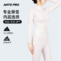 Ants Pro ANTS安特斯滑雪速干衣套裝火山泥纖維保暖排汗透氣功能打底壓縮衣