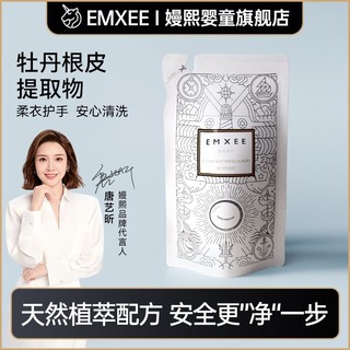 EMXEE 嫚熙 宝宝柔软酵素洗衣液 无香型 500ml
