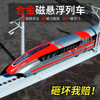 悦惠 合金磁悬浮列车玩具车动车地铁模型仿真小儿童高铁火车玩具轨道车