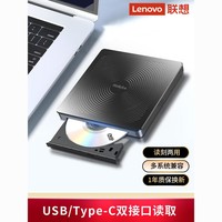 Lenovo 联想 外置刻录机TX708外置光驱USB2.0移动光驱8倍速刻录机黑色通用