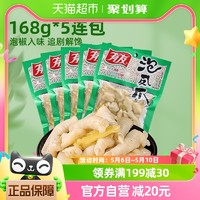 88VIP：YUYU 有友 泡凤爪 山椒味168g*5包