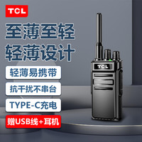                                                                                TCLHT6 Plus荣耀版对讲机 专业大功率远距离工地酒店户外商务办公无线电台