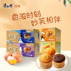 康师傅 妙芙蛋糕奶油巧克力味早餐面包零食小吃休闲食品96g*6盒